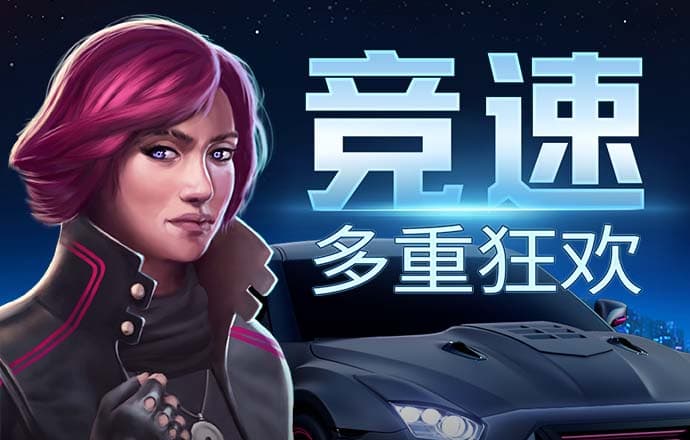 马桶赛车游世界中文版